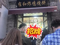 -簋街