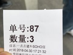 -1点点(银座和谐广场店)