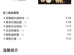 -吾妻拉面•和风食堂(群光广场店)