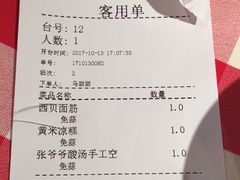账单-西贝莜面村(当代商城店)