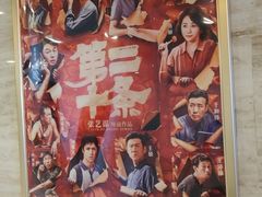 -大光明电影院(南京西路店)