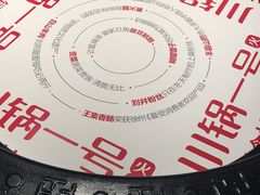 -川锅一号火锅(铜山万达店)