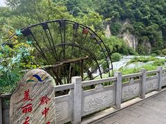 -天河潭旅游度假区