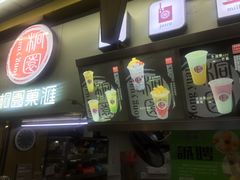 -桐园果汇(湖贝店)