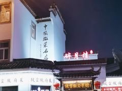 -披云山庄
