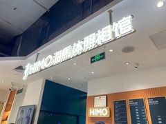 -海马体照相馆(深圳万象天地店)