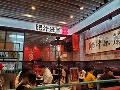 -肥汁米蘭香港米线(长宁来福士店)