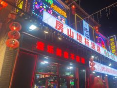 -路边边.炒菜烧烤.音乐餐厅(良乡长虹店)