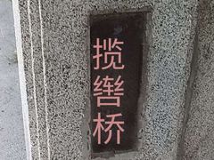 -北山公园