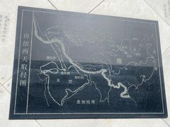 -三五九旅屯垦纪念馆