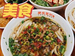 -肆姐面粉馆(坡子街店)