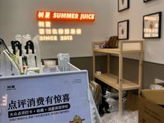 -树夏(鹭洲里店)