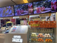 -Jazcu珍仕菓鲜榨果汁(西单大悦城店)