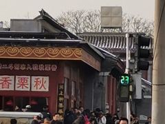 -秋栗香(地安门店)