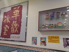 -華歡冰室-WahFoon(吉大店)