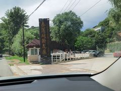 -Local泰莲庭(虹鳟鱼店)