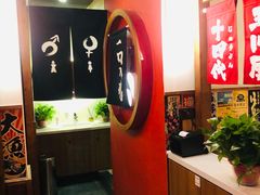 -玉川屋·深夜食堂居酒屋(柳巷店)