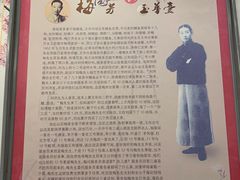 -玉华台饭庄(裕中西里小区店)