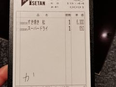 -モリタ屋(JR京都伊势丹店)