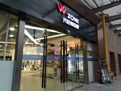 -兴旺欧韩城(上海兴旺国际服饰城店)