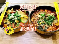 经典麻辣拌-小谷姐姐麻辣拌·麻辣烫(北辰店)