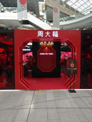 -周大福CHOW TAI FOOK(荟聚购物中心西红门店)
