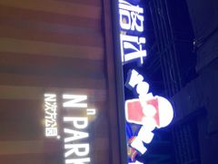 -沃洛格达(万象城n次方店)