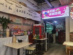 -芙蓉树下·四川冒菜(大悦城店)