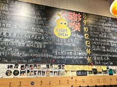 -Carpe Diem精酿空间