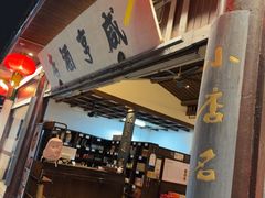 -咸亨酒店•非遗绍兴菜•中华老字号(堂吃餐厅)