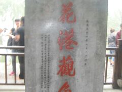 -西湖外事游船(花港观鱼码头)