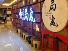 -局气 烤鸭·北京菜(光华路店)