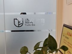 -语朵教育·日韩德法留学(曹杨校区)