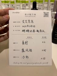 -觅香调香室(南锣鼓巷店)
