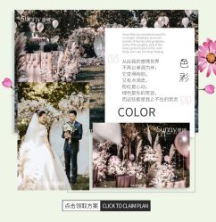 -Sunny喜铺婚礼策划(东部店)