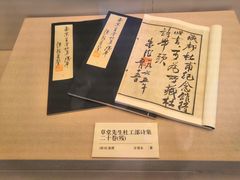 -成都杜甫草堂博物馆