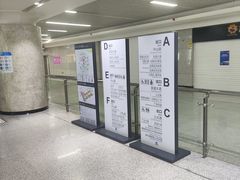 -螃蟹岬(地铁站)