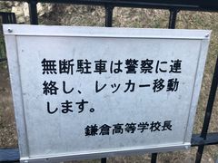-灌篮高手动画打卡地