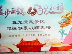 -宁波五龙潭景区