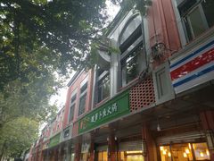 门面-肖肖酸萝卜鱼火锅(总店)