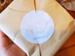 -Al Salam莫的三明治