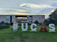 -中国科学院大学雁栖湖校区图书馆