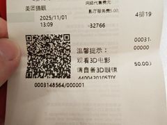 -金逸影城(太阳城IMAX店)