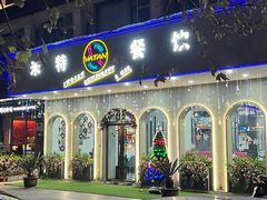-VATAN INDIAN RESTAURANT米特餐饮有限公司(城北路店)