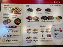 菜单-香港饭店0410(明洞店)