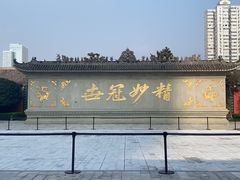 -古大圣慈寺