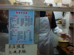 -藏书金记家宝羊肉馆(黄河北路店)
