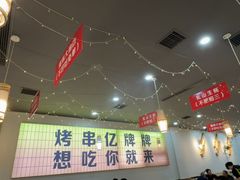 -亿牌牌东北烧烤(怀特店)