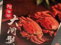 -宴昆山·私房菜(春晖店)