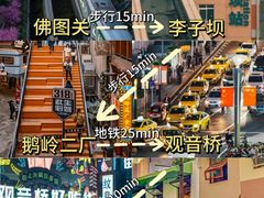 -山城巷传统风貌区